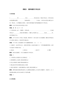 人教版化学九年级下册 第10单元课题2 酸和碱的中和反应 同步练习(含答案)