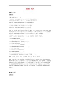 人教版九年级化学上册第2单元 课 题2氧气 拓展训练(含答案)
