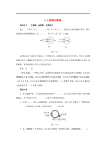 人教版八年级物理上册 5.4 眼睛和眼镜 考点训练（含解析）
