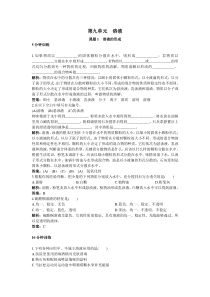 人教版化学九年级下册 第9单元课题1 溶液的形成 同步练习(含答案)