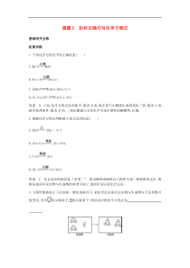 人教版九年级化学上册第5单元 课 题2如何正确书写化学方程式 拓展训练(含答案)