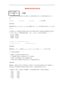 人教版八年级物理下册第10章 第3节物体的浮沉条件及应用 课时练习(含答案)