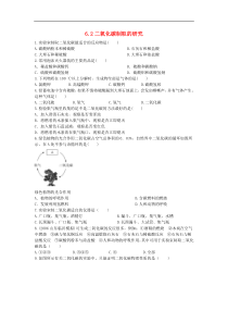 人教版九年级化学上册第6单元 6.2二氧化碳制取的研究 课时 训练(含答案)