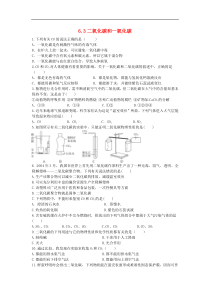 人教版九年级化学上册第6单元 6.3二氧化碳和一氧化碳 课时 训练(含答案)