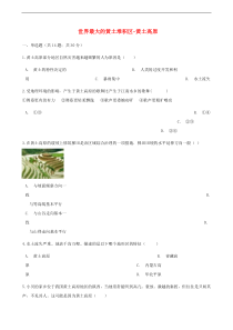 人教版八年级地理下册第6章第3节 世界最大的黄土堆积区_黄土高原 同步测试(含答案)