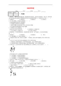 人教版八年级物理下册第11章 第3节动能和势能 课时练习(含答案)