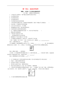 人教版九年级化学上册第1单元 课题2化学是一门以实验为基础的科学 随堂练习(含答案)