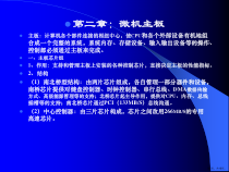 计算机维护技术3课件
