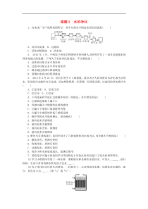 人教版九年级化学上册第4单元 课题2水的净化 随堂练习(含答案)
