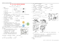 人教版度八年级地理下册第7章第3节 东方明珠_香港和澳门跟踪检测题(含答案)