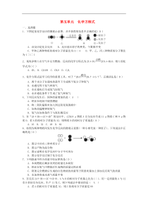 人教版九年级化学上册第5单元 化学方程式 综合测试题一(含答案)