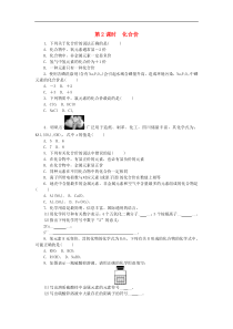 人教版九年级化学上册第4单元 课题4 第2课时化合价 随堂练习(含答案)
