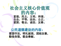 《诚实守信》PPT课件2-统编版八年级上册道德与法治