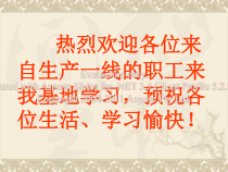 计算机文化基础教程第一章课件