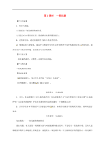 人教版九年级化学上册第6单元课题3第2课时一氧化碳 精品教案