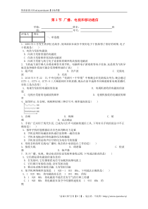 人教版九年级物理全册第21章 第3节 广播电视和移动通信 课时练(含答案)