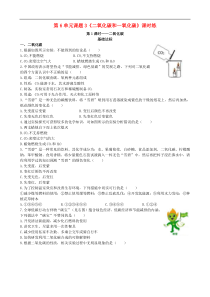 【人教版】九年级化学上册：全册基础达标检测（打包34套，含答案，可预览）