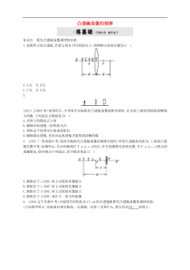 【人教版】八年级物理上册：全一册练习（打包26套，含答案，可预览）