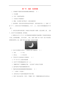 【教科版】八年级物理上册：全一册练习（打包37套，含答案，可预览）