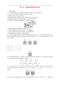 人教版八年级物理下册10.3物体的浮沉条件及应用 同步精练(含解析)
