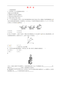 人教版八年级物理下册11.1功 同步精练(含解析)