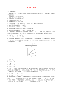 人教版八年级物理下册11.2功率 同步精练(含解析)