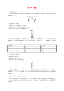 人教版八年级物理下册12.2滑轮 同步精练(含解析)