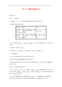人教版八年级生物上册5.4.1细菌和真菌的分布 学案