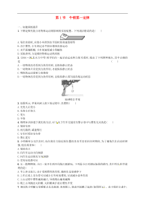 人教版八年级物理下册8.1牛顿第一定律 同步精练(含解析)