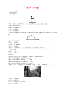 人教版八年级物理下册8.2二力平衡 同步精练(含解析)
