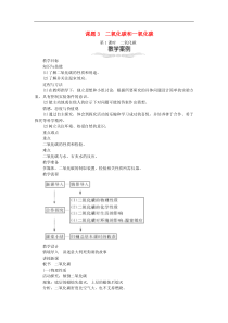 人教版九年级化学上册第6单元 碳和碳的化合物6.3二氧化碳和一氧化碳 教案