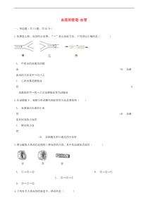 人教版七年级生物下册 第4章第2节 血流的管道_血管同步测试(含答案)