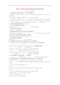 人教版九年级英语全册 Unit 1 How can we become good learners Section A（1a-2d）习题(含答案)