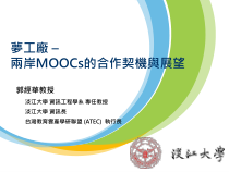 计算机研究会西安简报1025课件