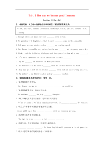 人教版九年级英语全册 Unit 1 How can we become good learners Section B（1a-2b）习题(含答案)