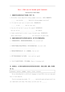 人教版九年级英语全册 Unit 1 How can we become good learners Section B（2c-Self Check）习题(含答案)