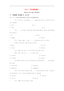 人教版九年级英语全册 Unit 1 How can we become good learners单元综合测试题1(含答案)