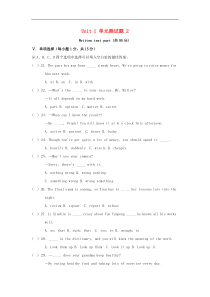 人教版九年级英语全册 Unit 1 How can we become good learners单元综合测试题2(含答案)