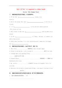 人教版九年级英语全册 Unit 10 You’re supposed to shake hands Section A（3a-Grammar Focus）习题(含答案)