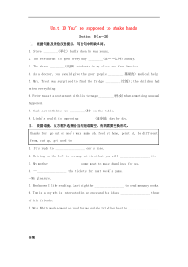 人教版九年级英语全册 Unit 10 You’re supposed to shake hands Section B（1a-2b）习题(含答案)
