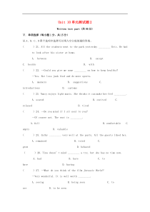 人教版九年级英语全册 Unit 10 You’re supposed to shake hands单元综合测试题1(含答案)