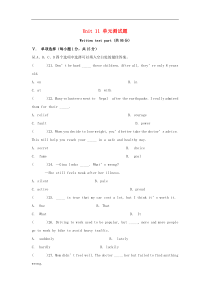 人教版九年级英语全册 Unit 11 Sad movies make me cry单元综合测试题1(含答案)