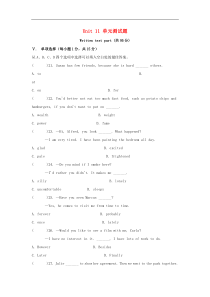 人教版九年级英语全册 Unit 11 Sad movies make me cry单元综合测试题2(含答案)