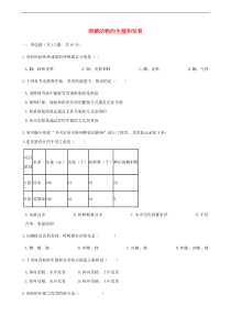人教版八年级生物下册 第1章第3节 两栖动物的生殖和发育 同步测试(含答案)