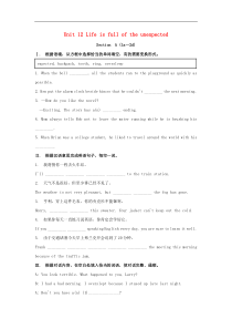 人教版九年级英语全册 Unit 12 Life is full of the unexpected Section A（1a-2d）习题(含答案)