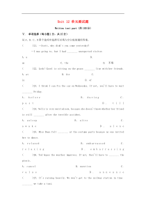 人教版九年级英语全册 Unit 12 Life is full of the unexpected单元综合测试题2(含答案)