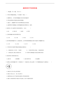 人教版八年级生物下册 第2章第2节 基因在亲子代间的传递 同步测试(含答案)