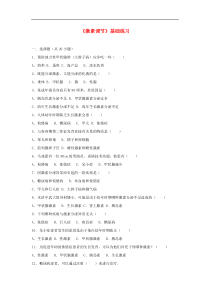 人教版七年级生物下册 第4章第4节 激素调节 基础练习(含答案)