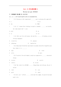 人教版九年级英语全册 Unit 13 We’re trying to save the earth单元综合测试题1(含答案)