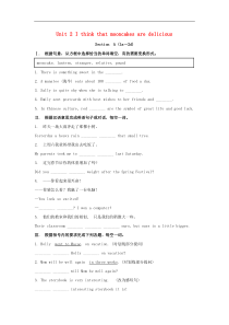 人教版九年级英语全册 Unit 2 I think that mooncakes are delicious Section A（1a-2d）习题(含答案)